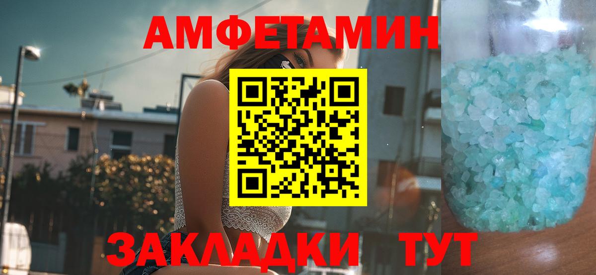 Amphetamine 97%  Вход с VPN  Будённовск 