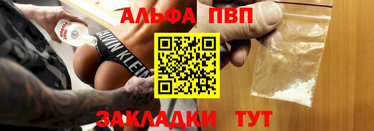 APVP Crystall  Alpha-PVP крисы CK  А ПВП  купить закладку  Будённовск  А ПВП СК КРИС  Вход с VPN 