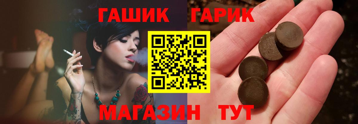 Будённовск  ГАШ Premium  Вход с VPN  ГАШИШ Cannabis 