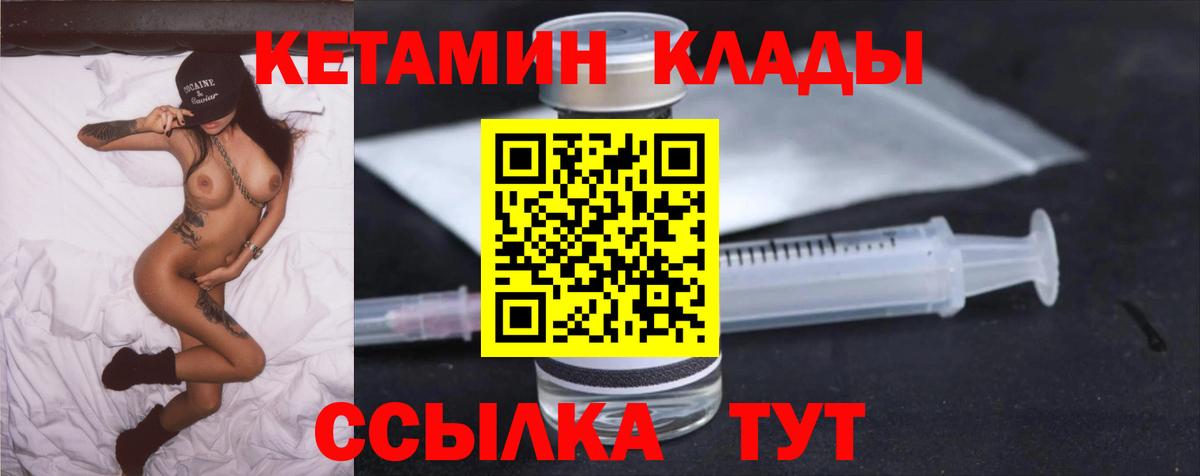мориарти официальный сайт  Вход с VPN  Будённовск  Кетамин ketamine  КЕТАМИН VHQ 