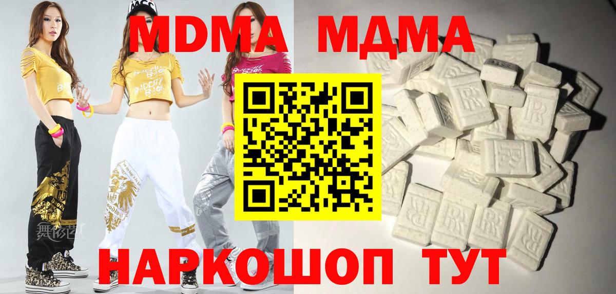 МДМА Molly Будённовск