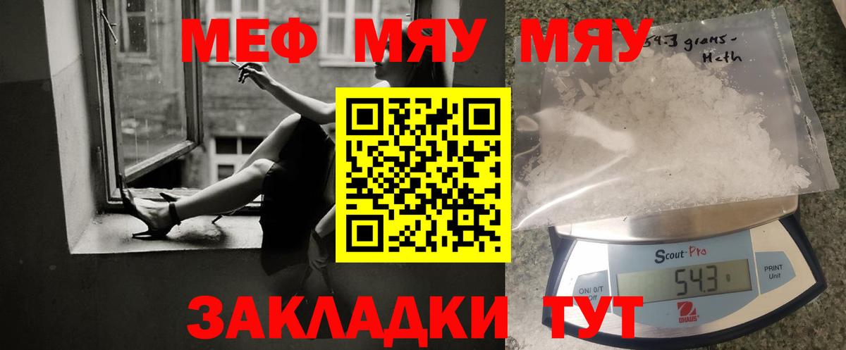 МЕФ  Вход с VPN  МЯУ-МЯУ  Меф mephedrone  Мефедрон mephedrone  Будённовск 