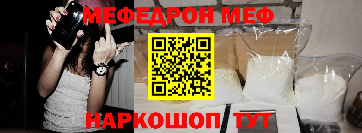 Мефедрон кристаллы Будённовск