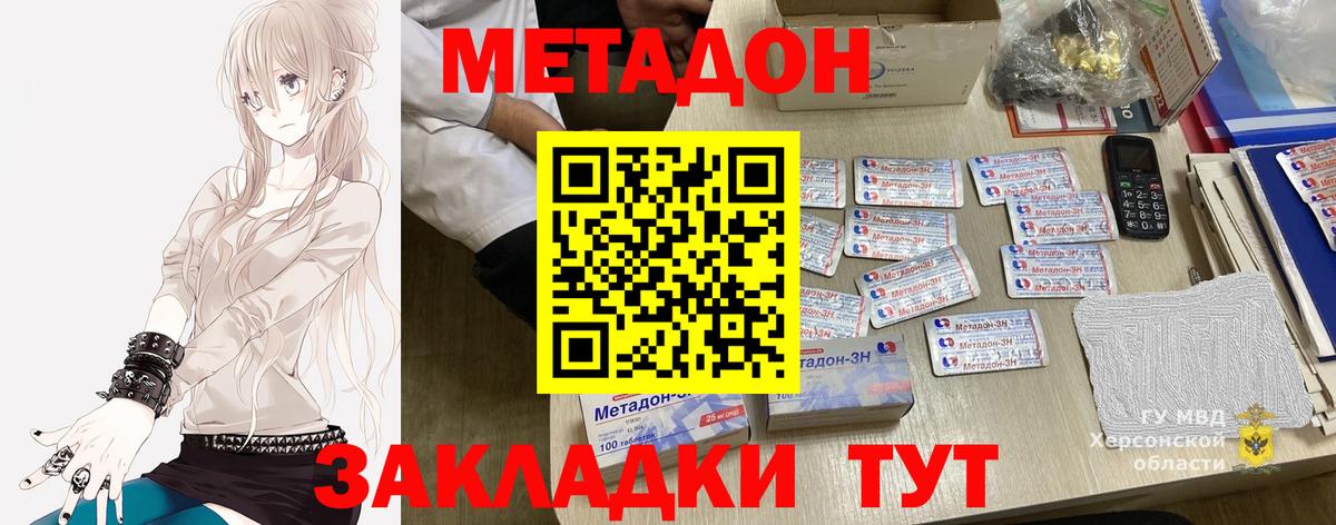 МЕТАДОН белоснежный  Вход с VPN  Будённовск  Метадон кристалл 