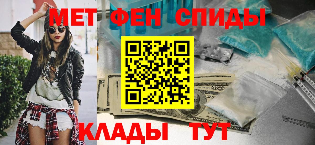 Будённовск  МЕТАМФЕТАМИН  Вход с VPN  Первитин кристалл 