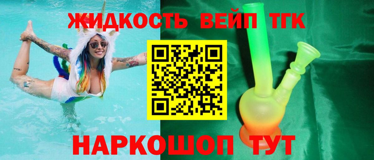 Будённовск  Дистиллят ТГК концентрат  Вход с VPN  omg ТОР  ТГК Wax 