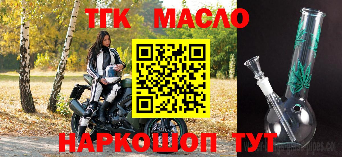 ТГК Wax Будённовск
